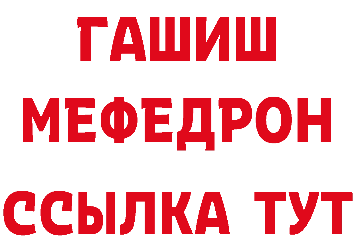 ГАШ Ice-O-Lator рабочий сайт нарко площадка omg Ликино-Дулёво